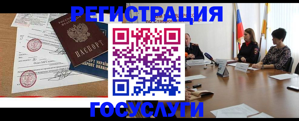 прописка паспорт в Снежинске