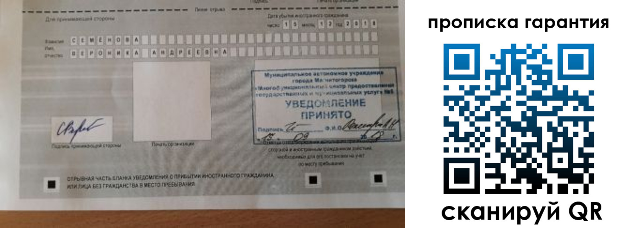прописка для военкомата в Снежинске