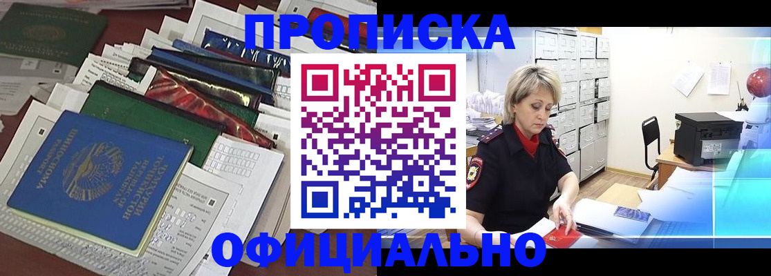 регистрация для школы в Снежинске